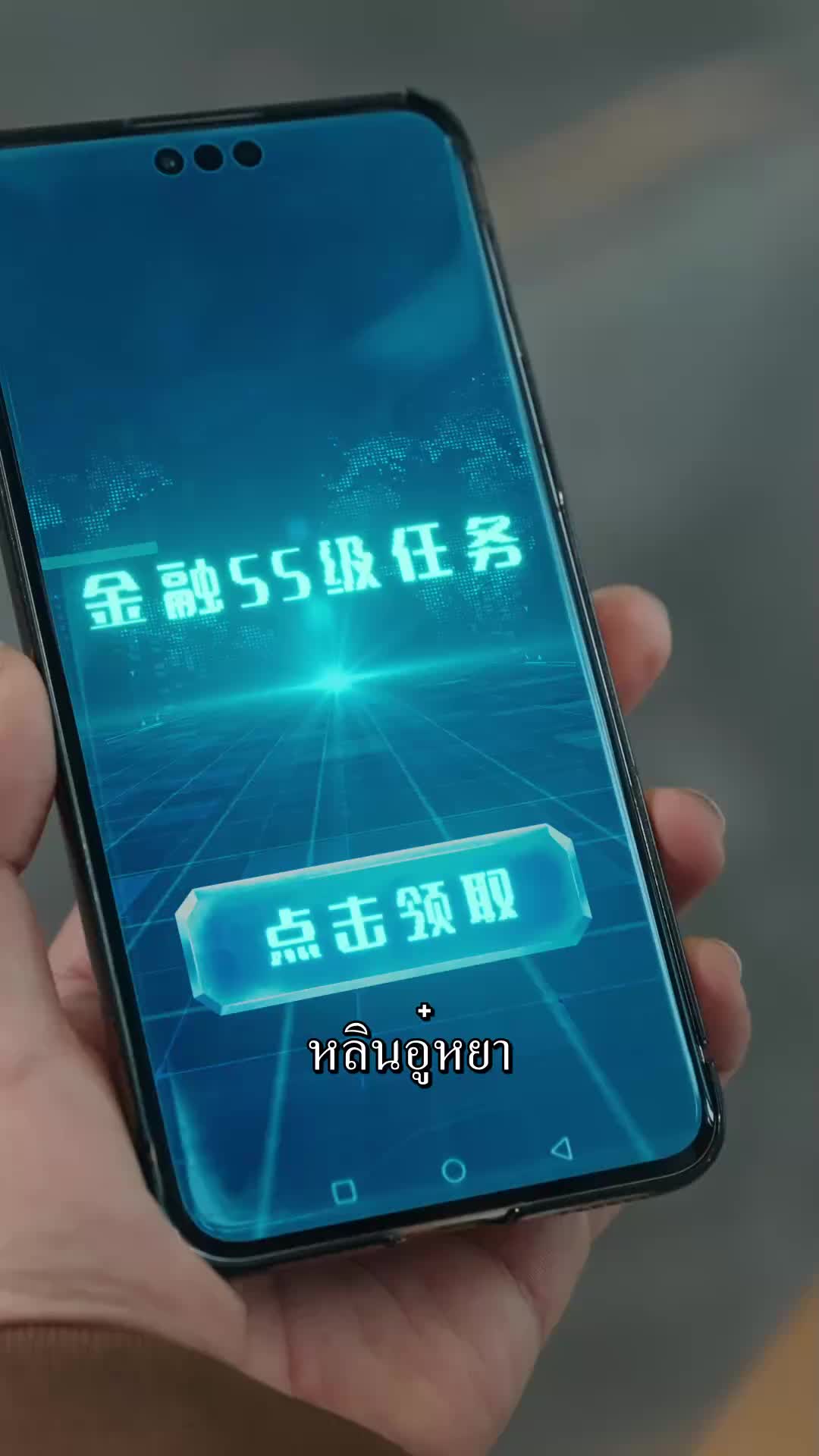 ตอนที่ 6