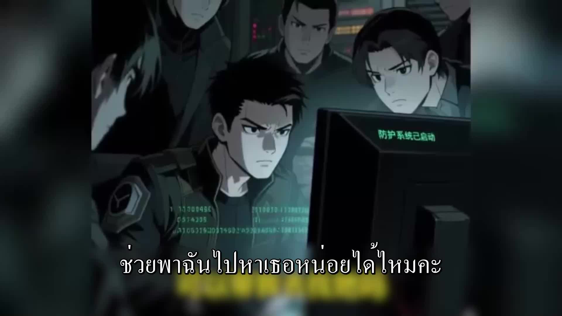 ตอนที่ 53