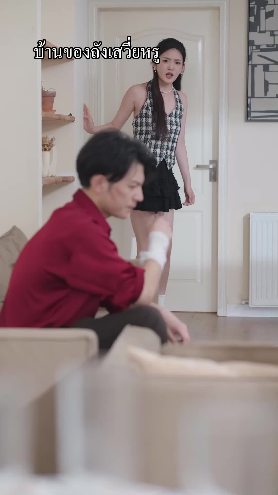 ตอนที่ 14