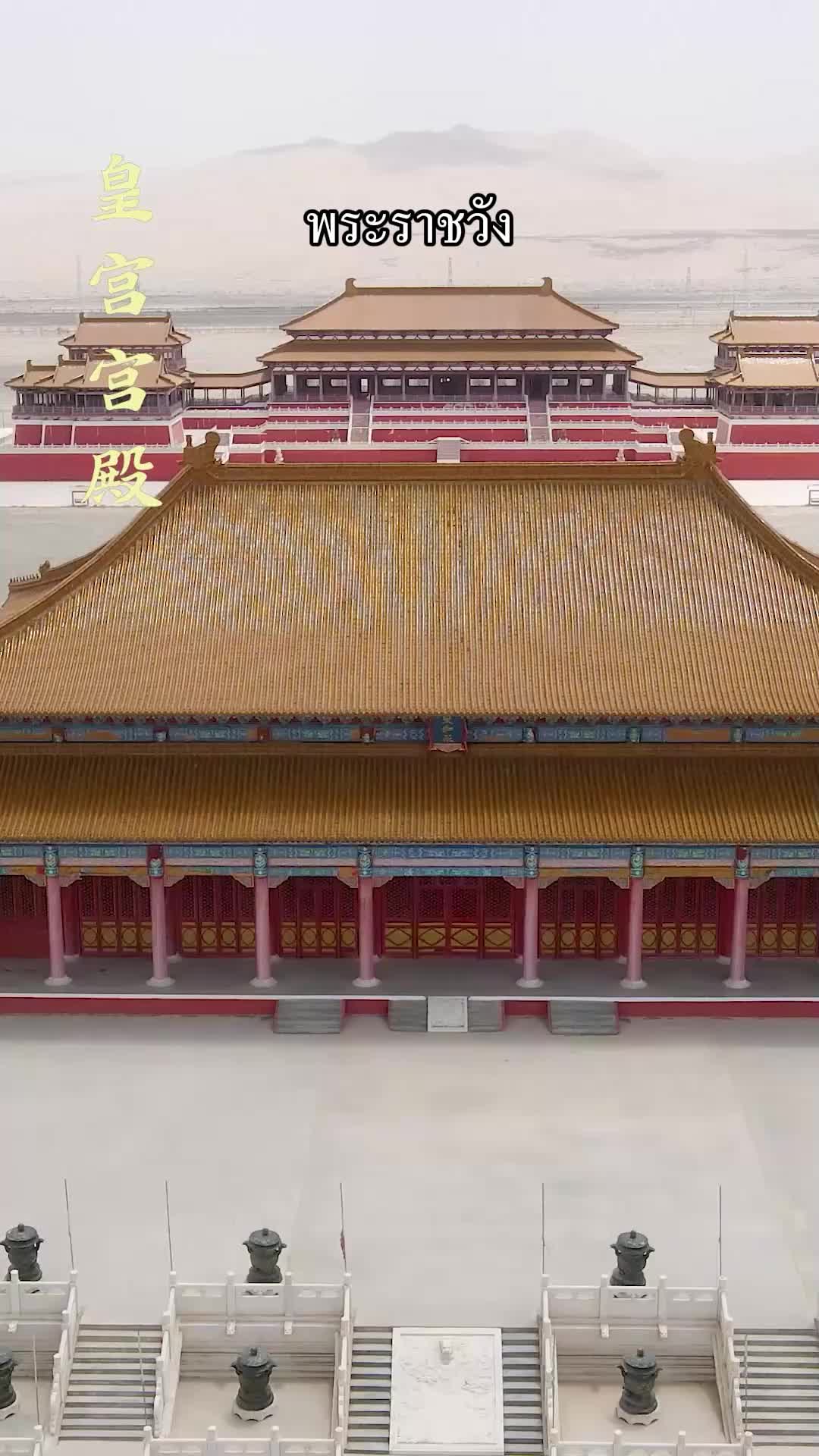 ตอนที่ 11