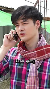 เล่ห์กลเกมมายา EP.5