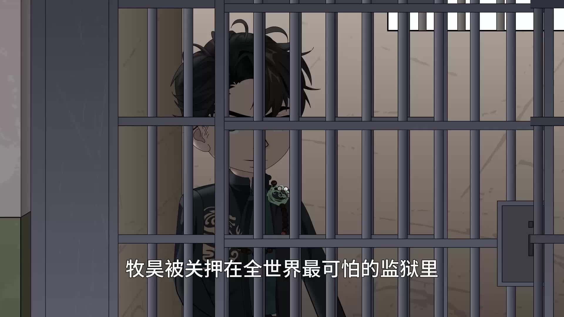 龙王出狱 EP.1