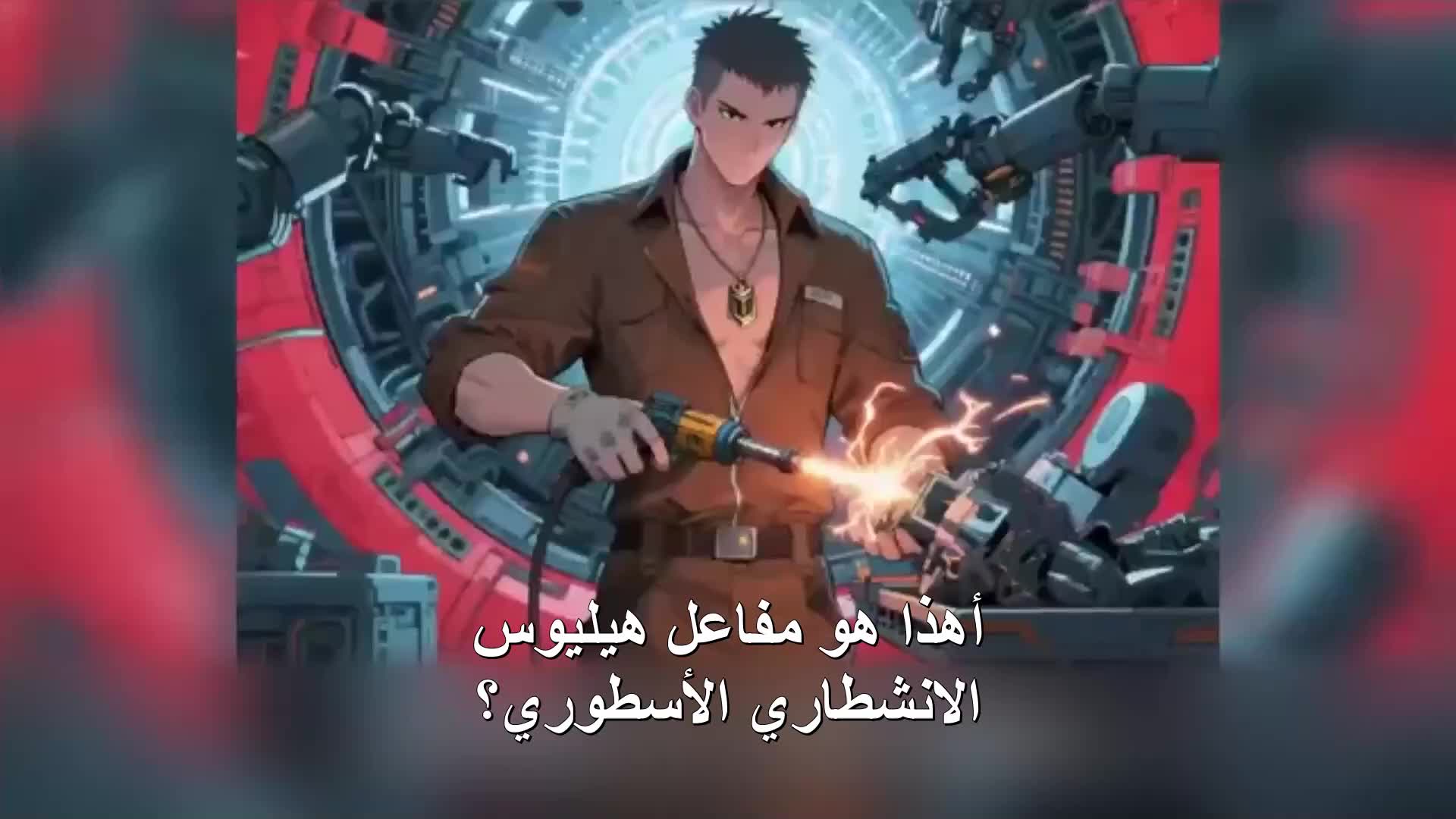 الحلقة 67