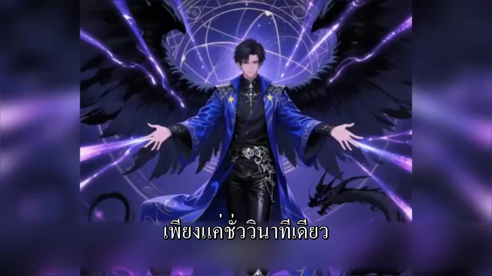 ตอนที่ 131