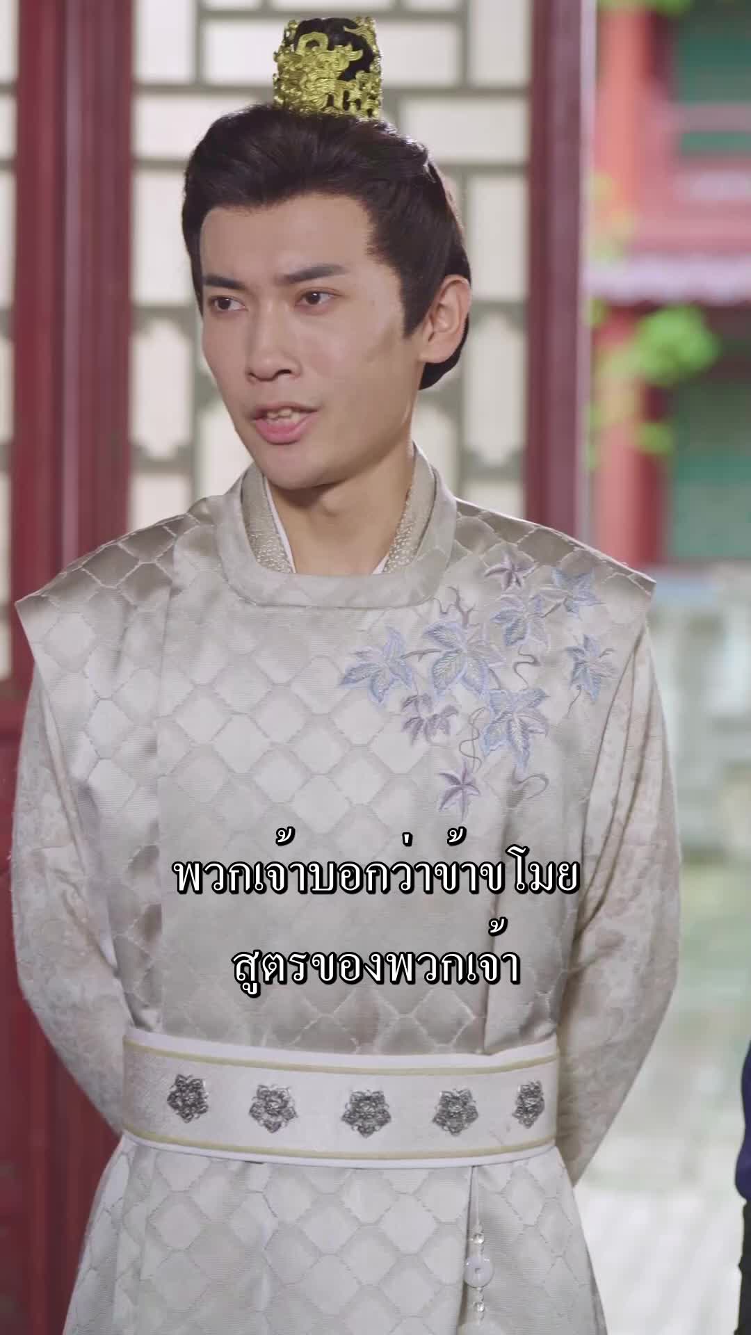 ตอนที่ 38