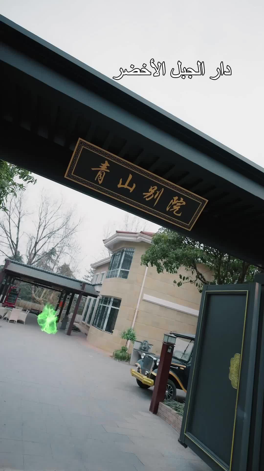 إرث التنين EP.6