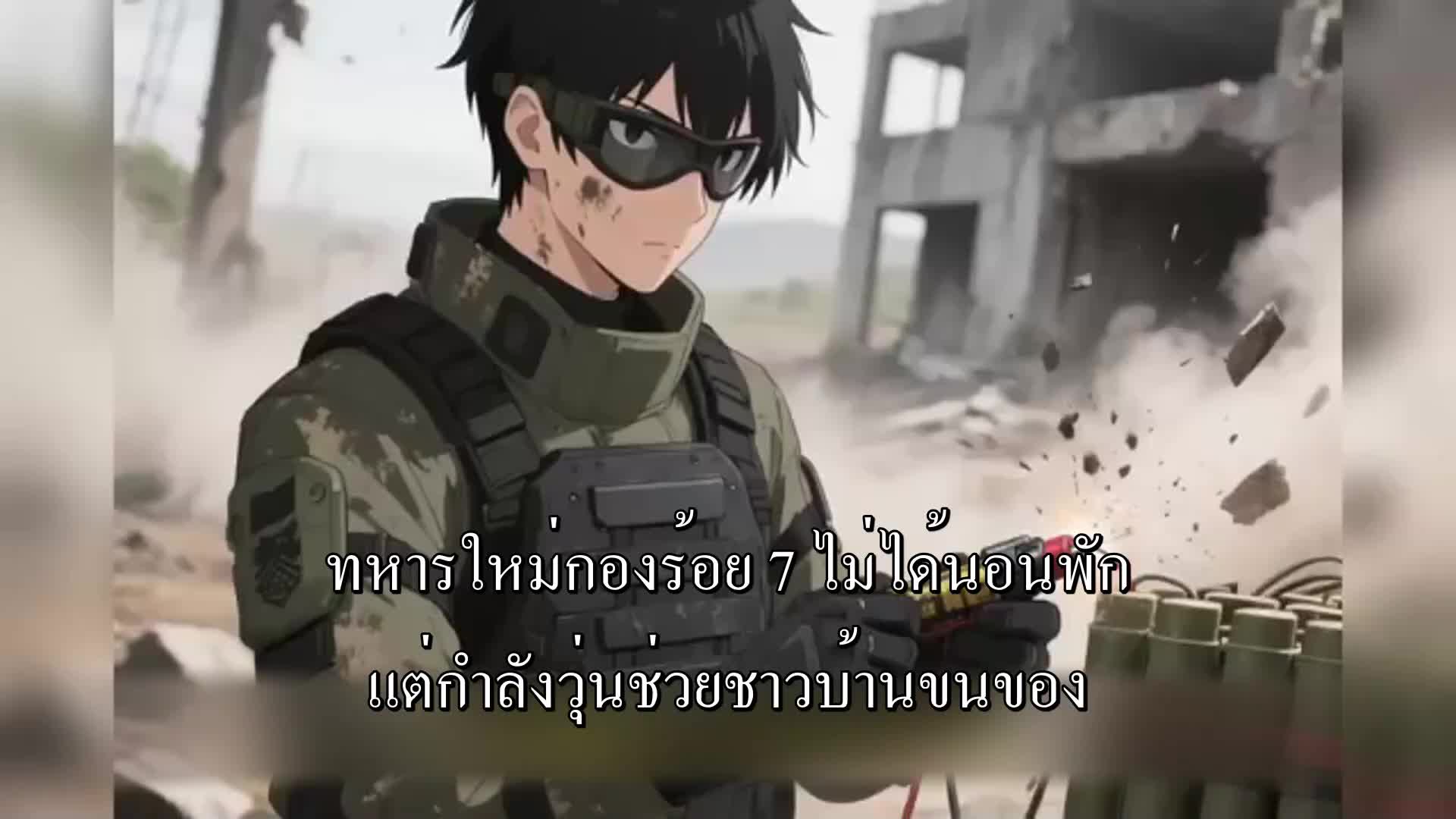 ตอนที่ 187