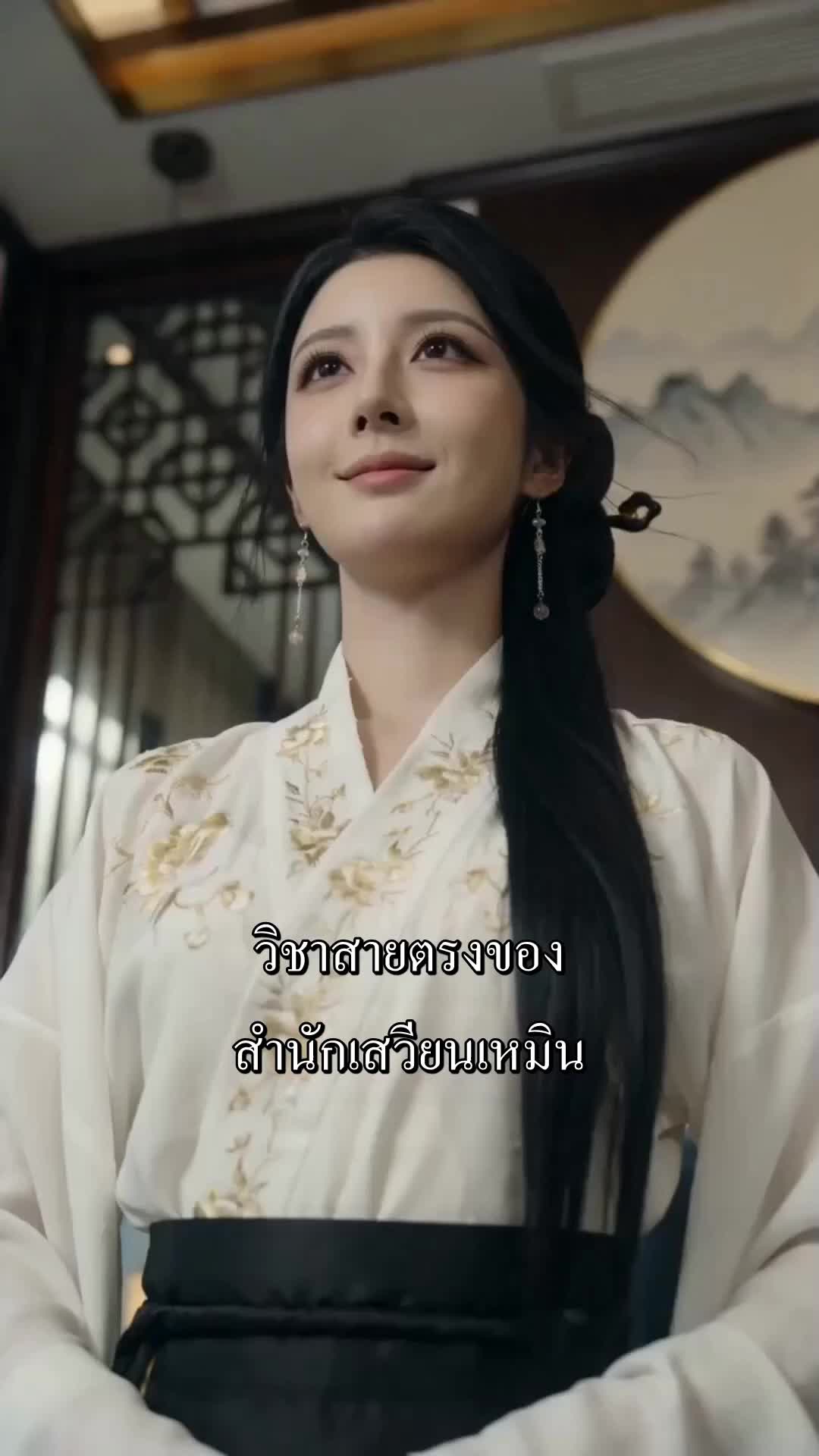 ตอนที่ 15