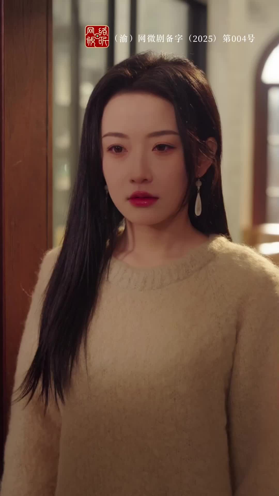 ตอนที่ 44