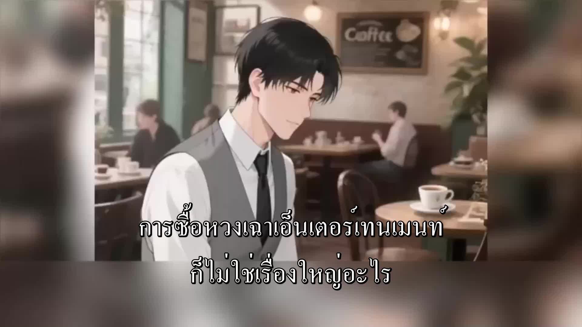ตอนที่ 31