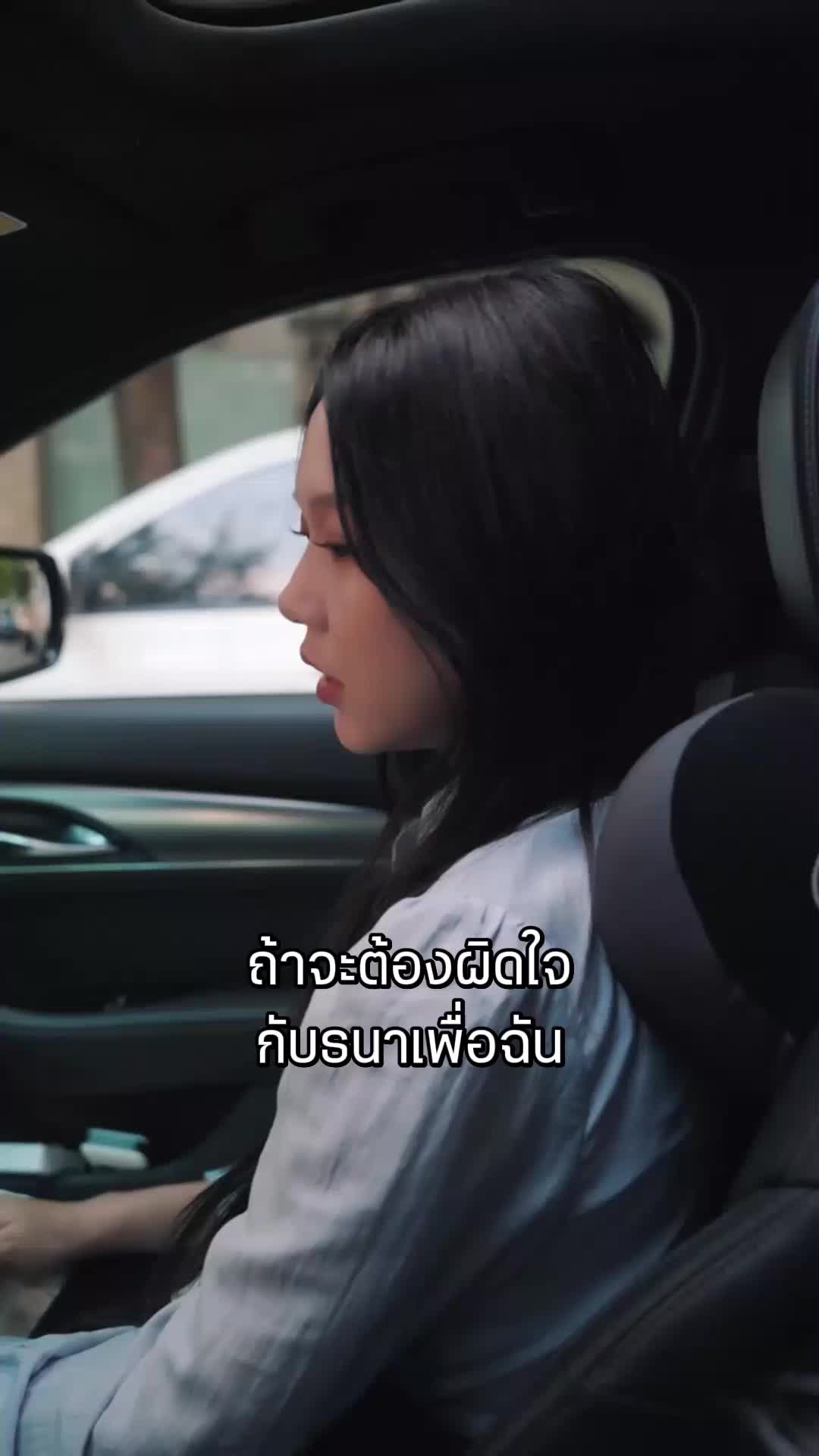 ตอนที่ 16