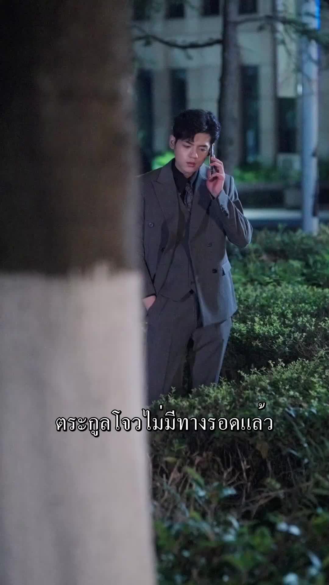 ตอนที่ 37