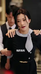 冷徹社長との恋は最強双子から EP.9