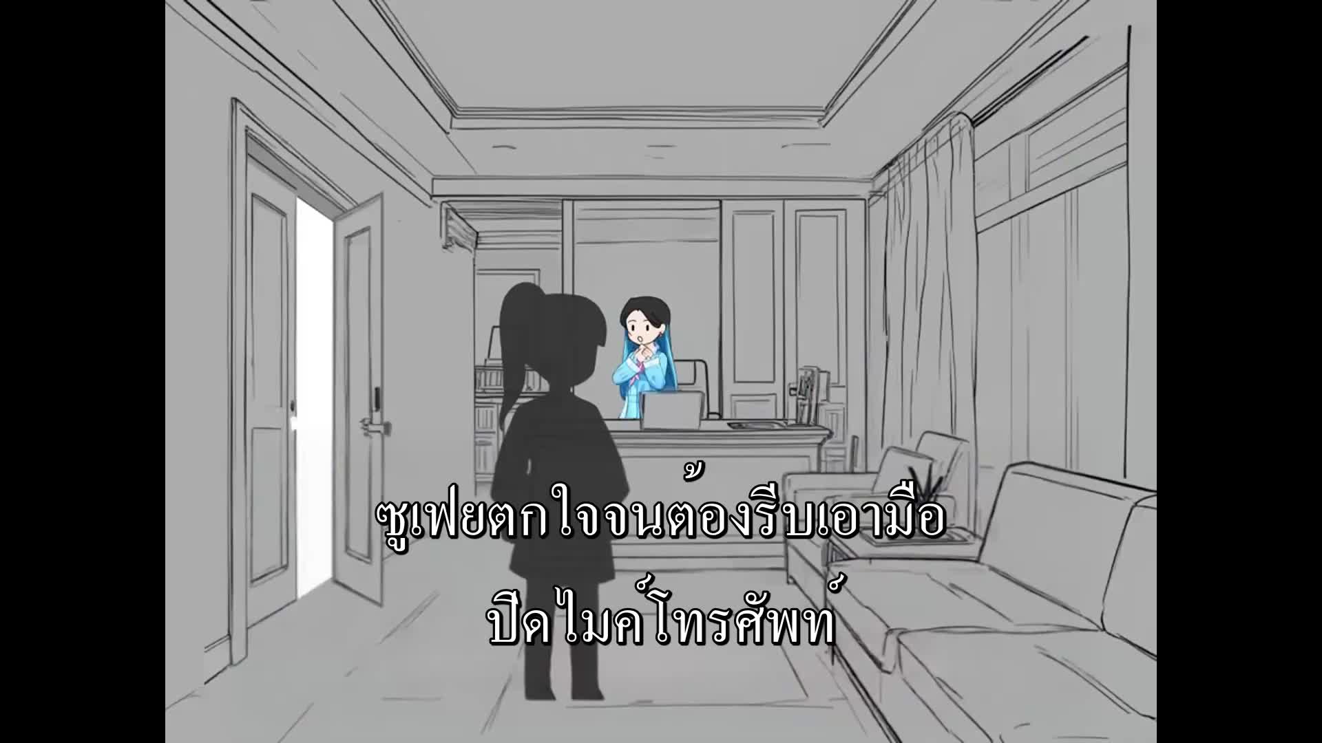 ตอนที่ 59