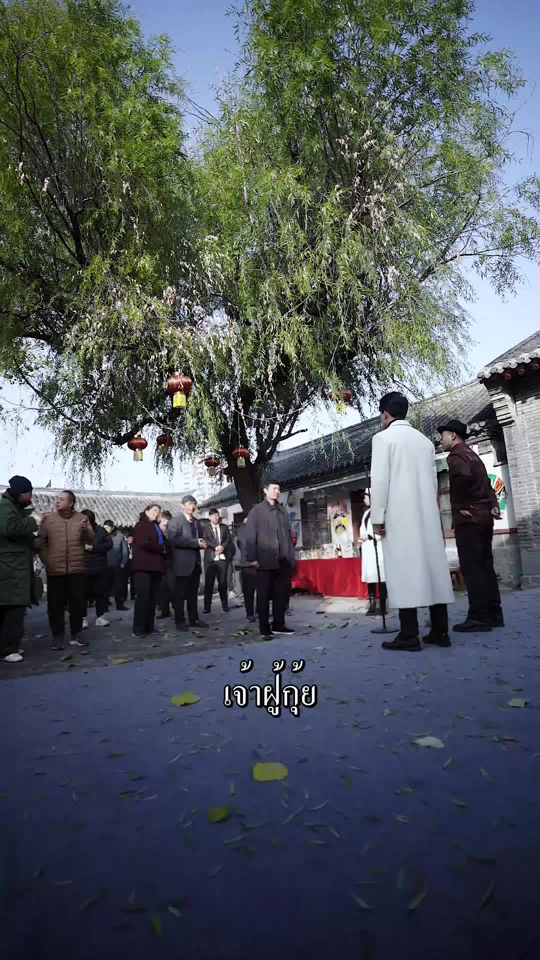 ตอนที่ 58