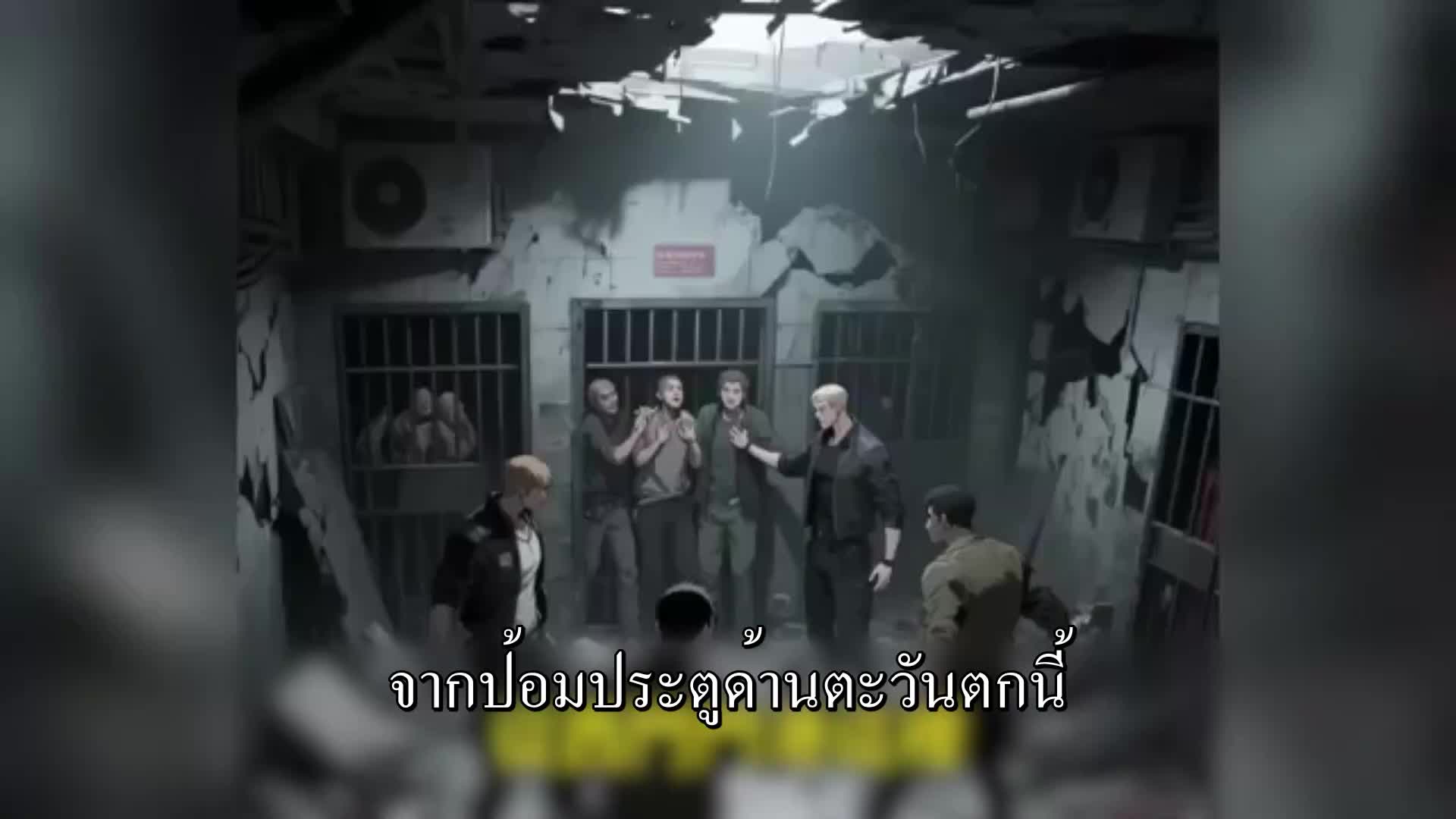 ตอนที่ 77