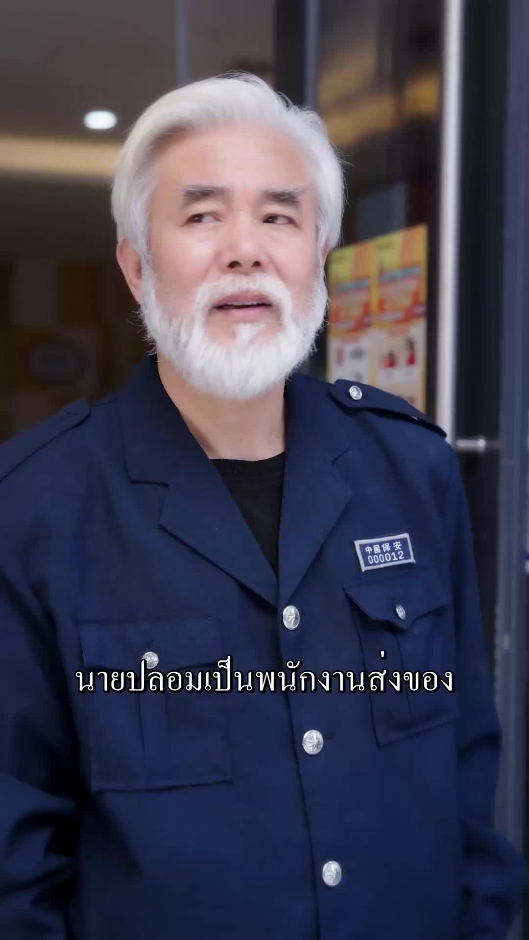 ตอนที่ 19