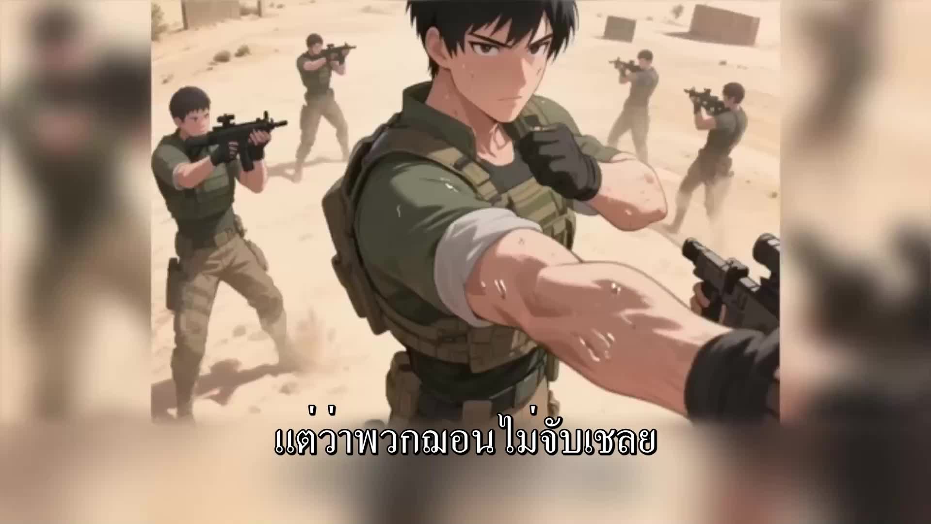 ตอนที่ 107