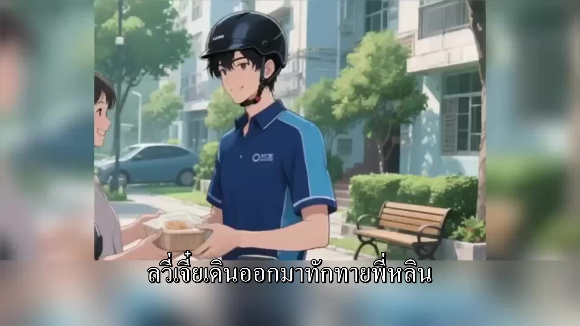 ตอนที่ 140