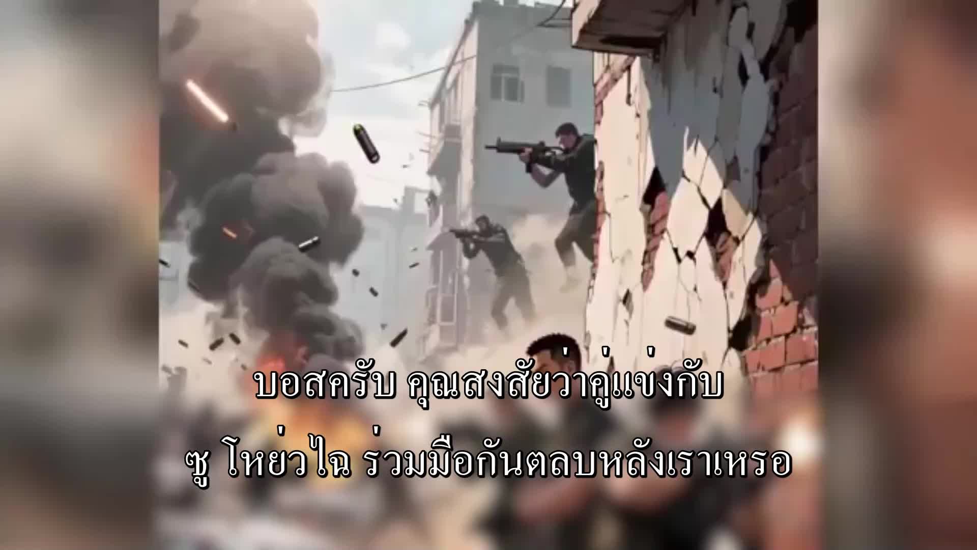 ตอนที่ 17