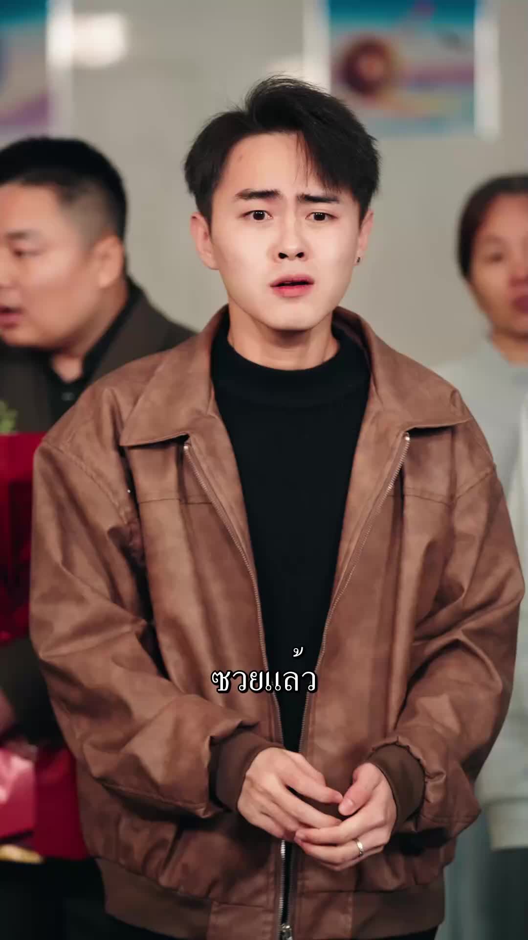 ตอนที่ 13