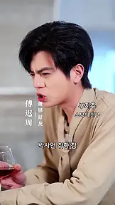 이혼 후, 재벌님과 재혼했다 EP.2