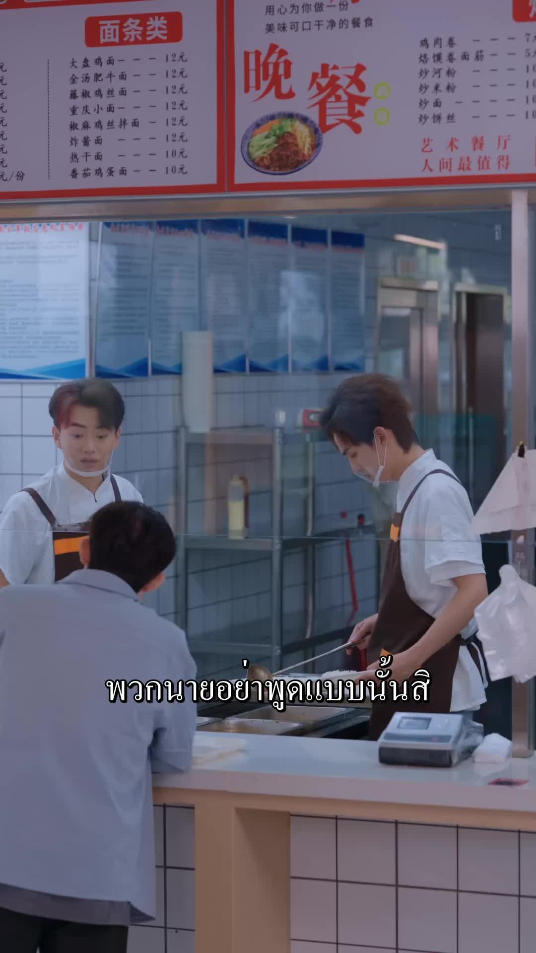 ตอนที่ 39