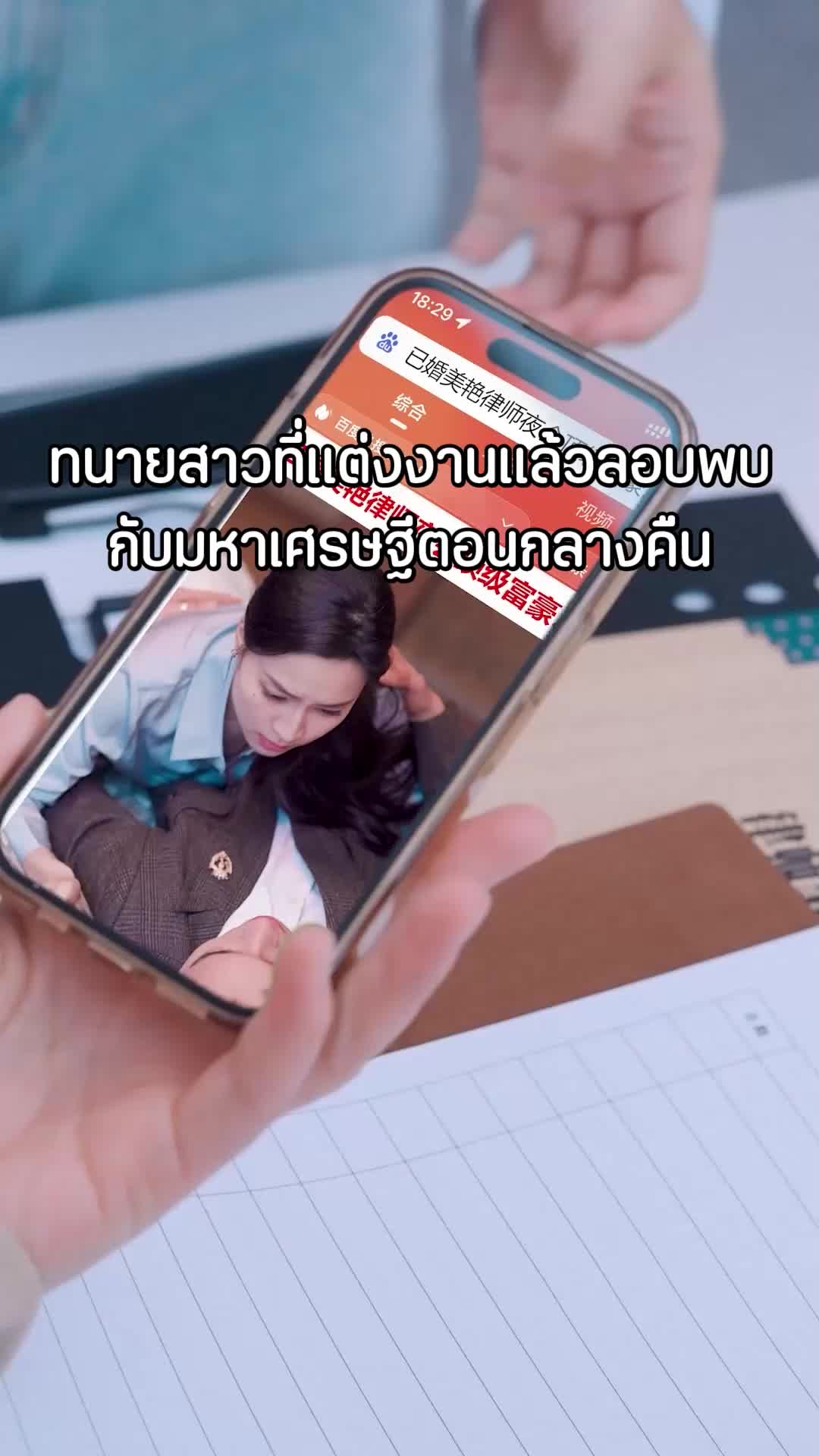 ตอนที่ 81