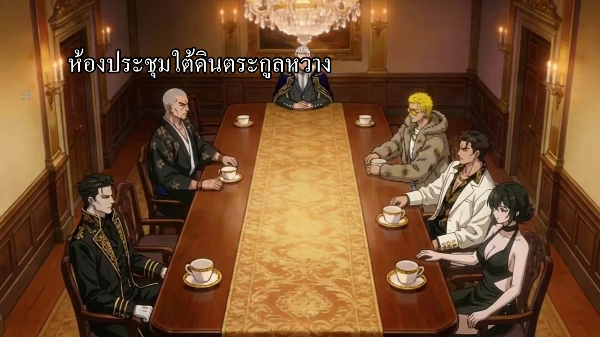 ตอนที่ 49