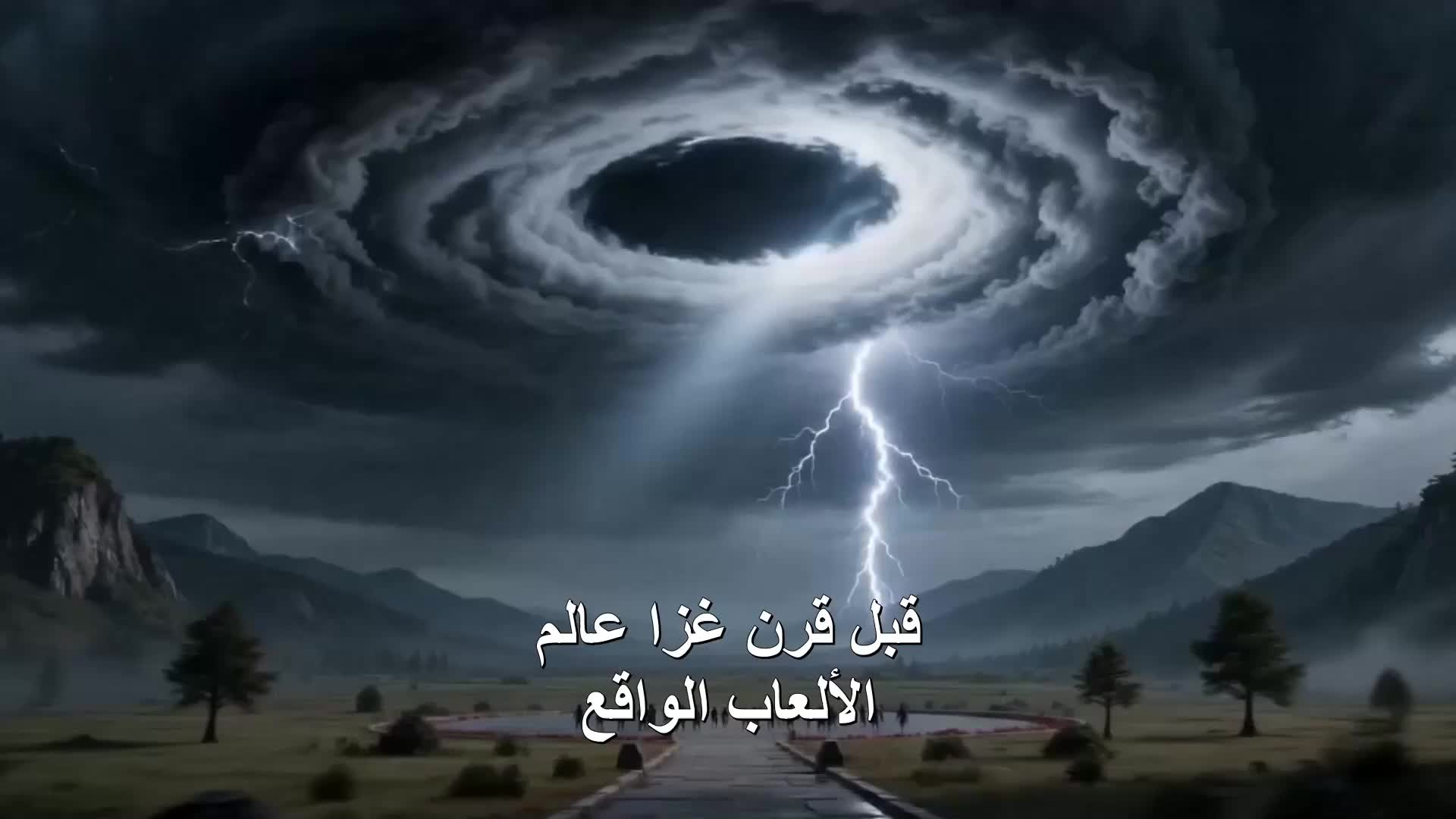 عالم الألعاب EP.1