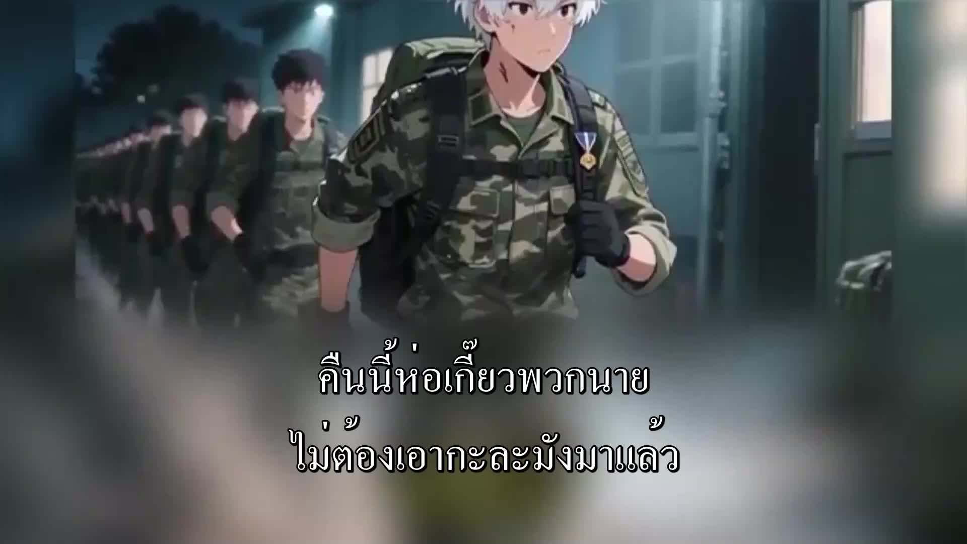 ตอนที่ 173