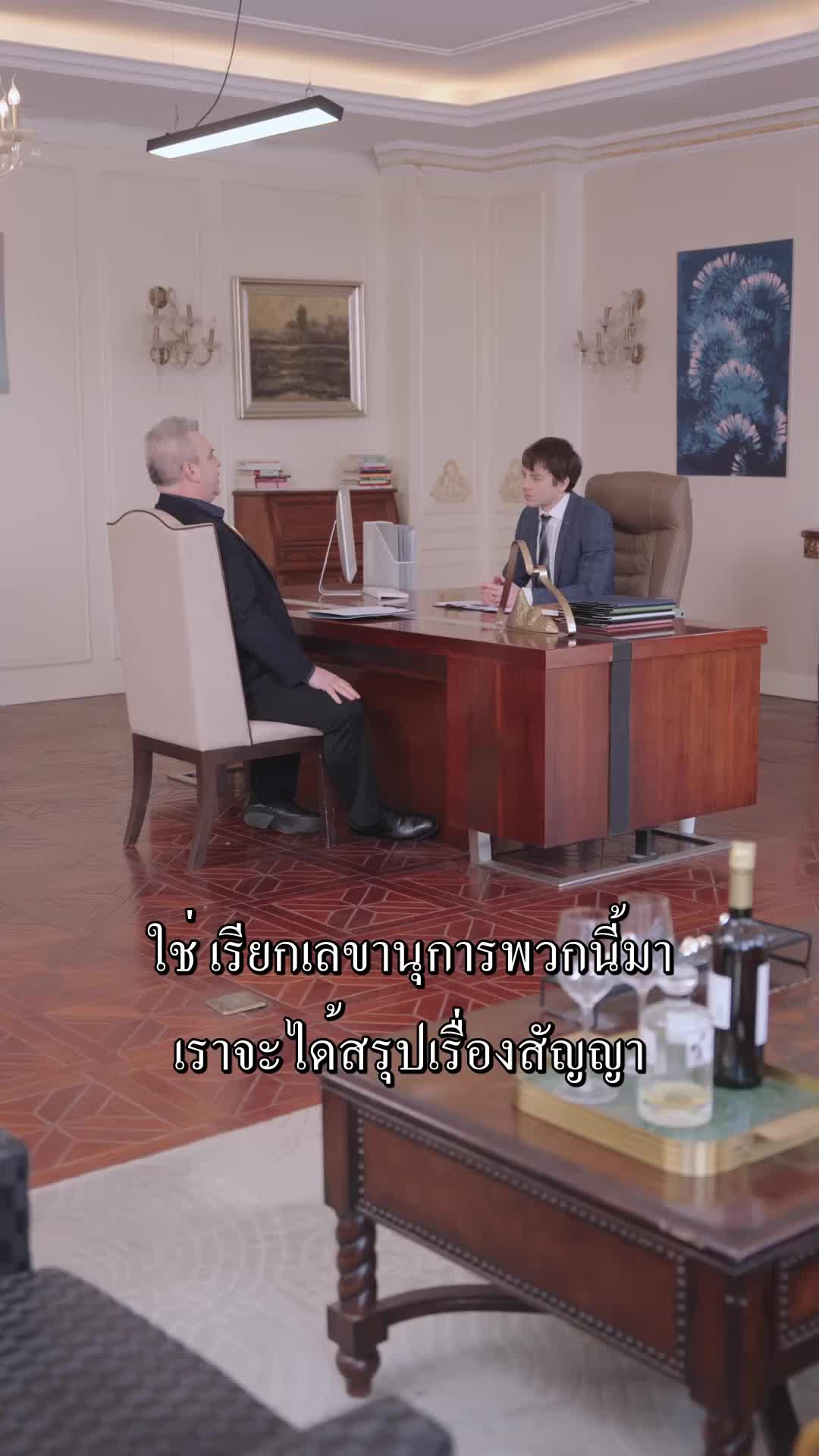 ตอนที่ 55