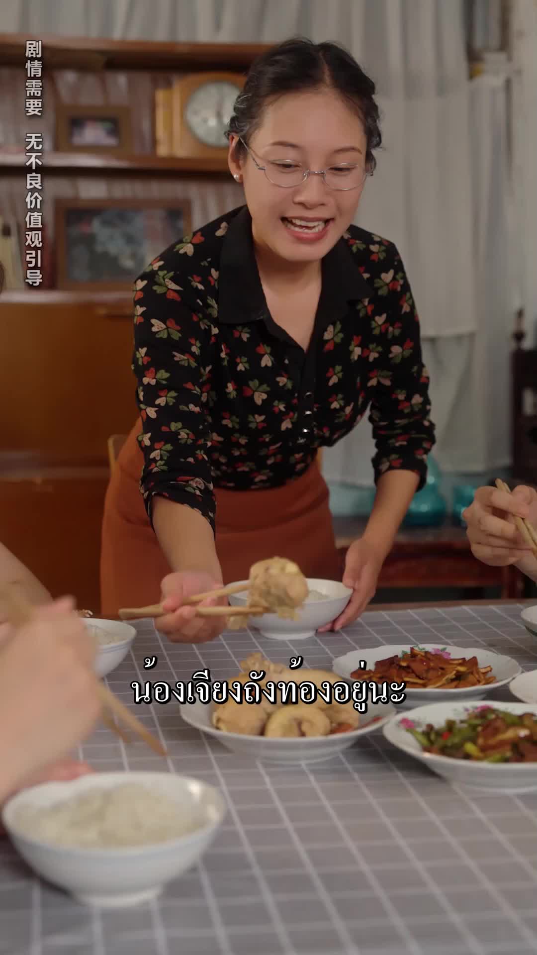 ตอนที่ 49