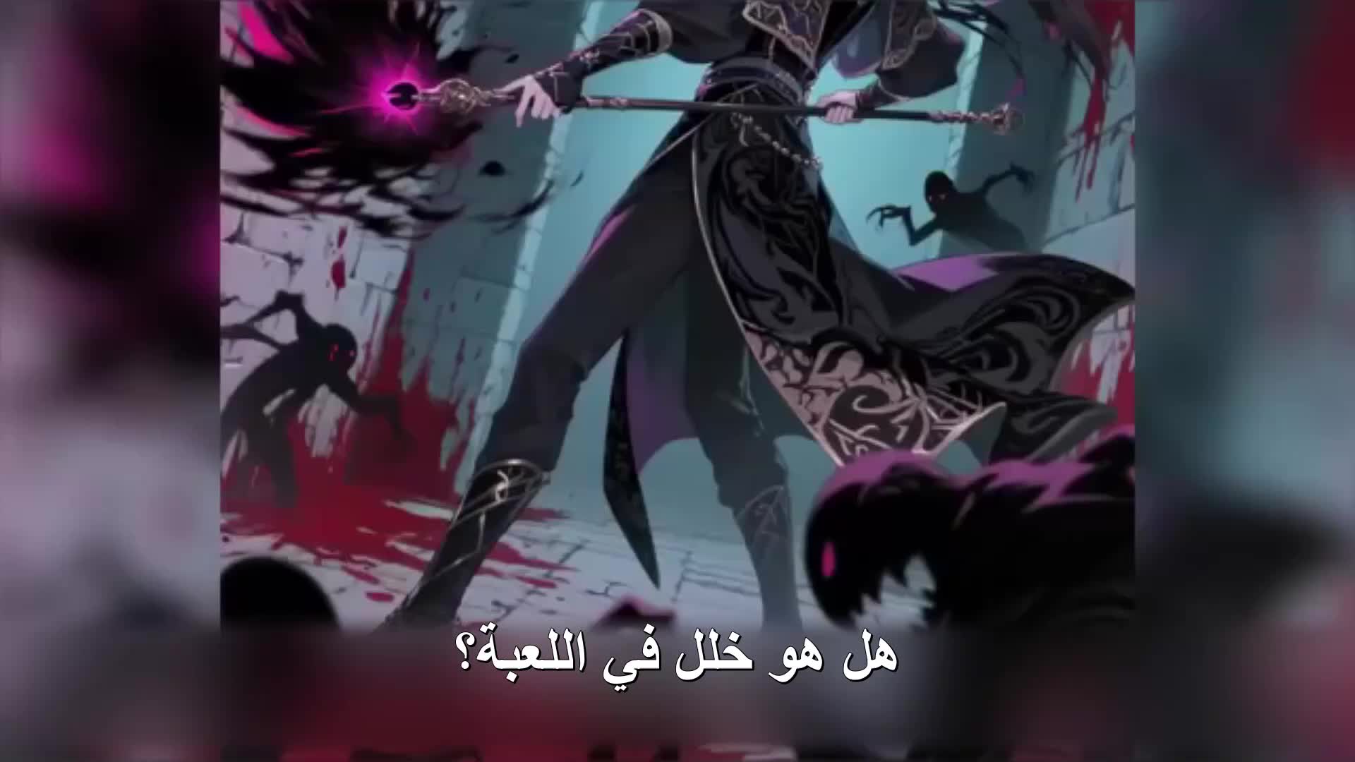 الحلقة 119