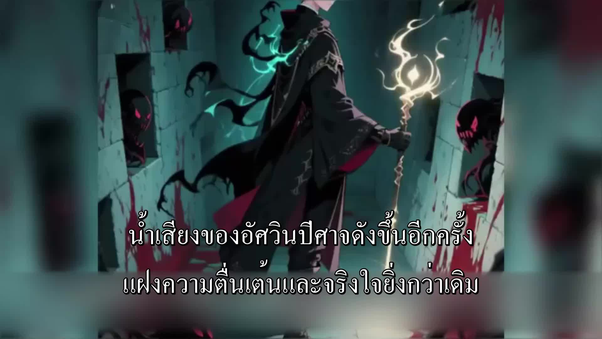 ตอนที่ 121