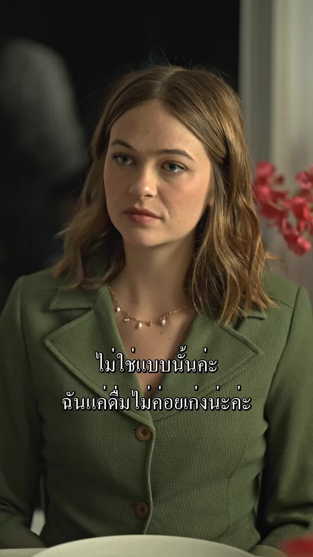 ตอนที่ 38