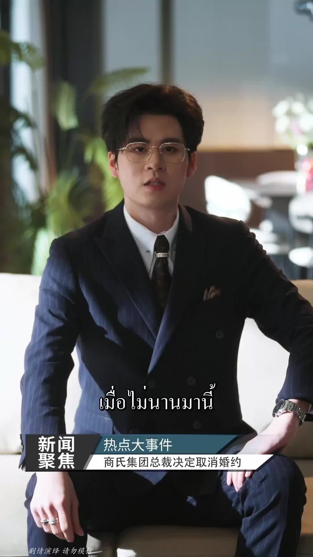 ตอนที่ 44