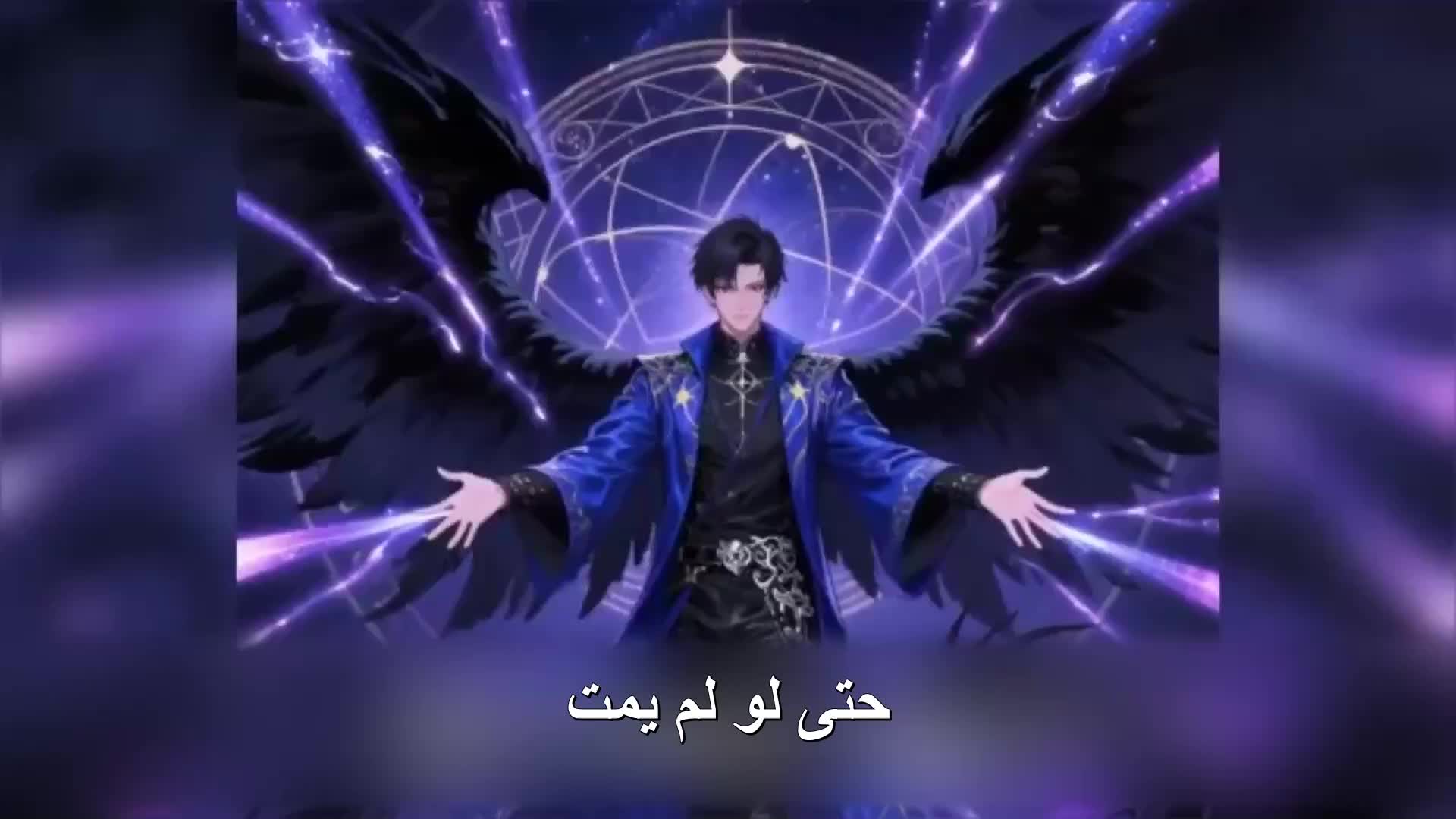 أقصى مستوى، أقل رحمة EP.9