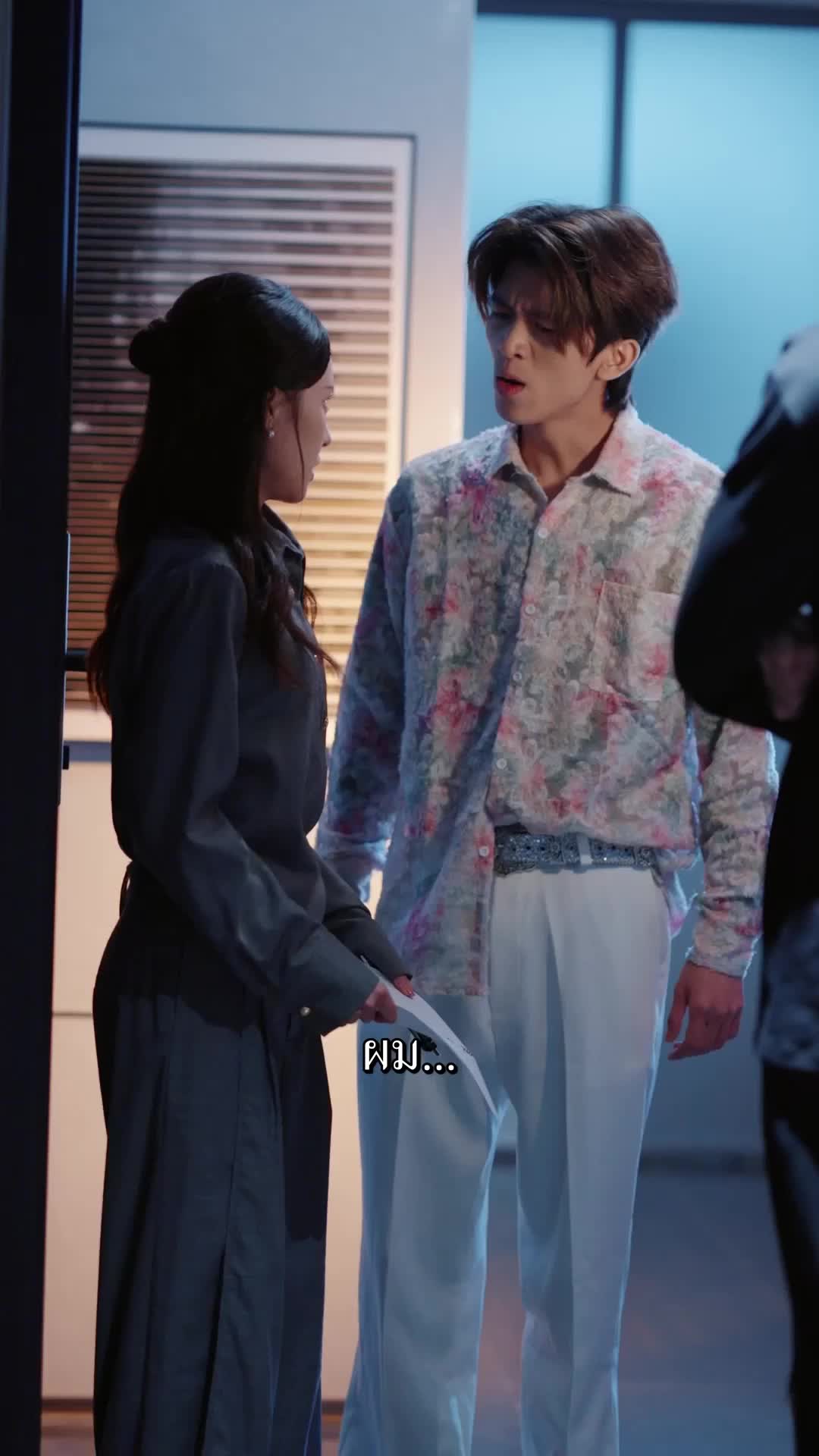 ตอนที่ 41