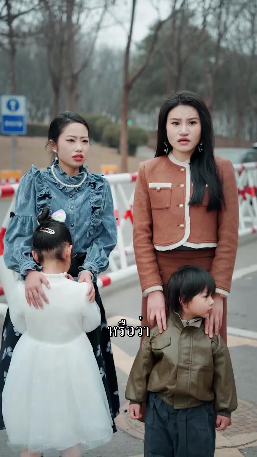 ตอนที่ 8