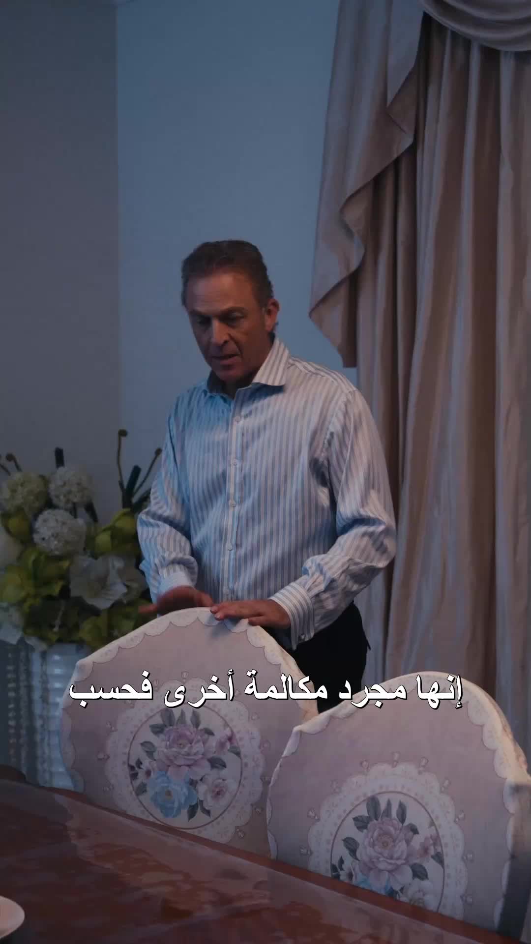 روزي سايكو EP.5