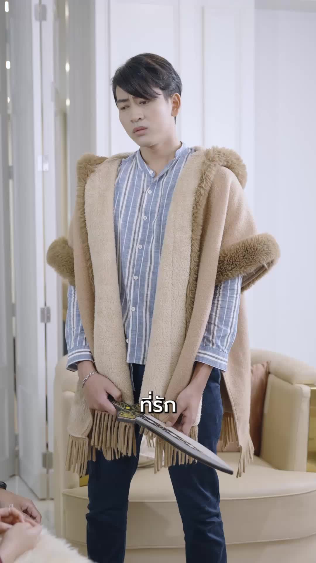 ตอนที่ 3