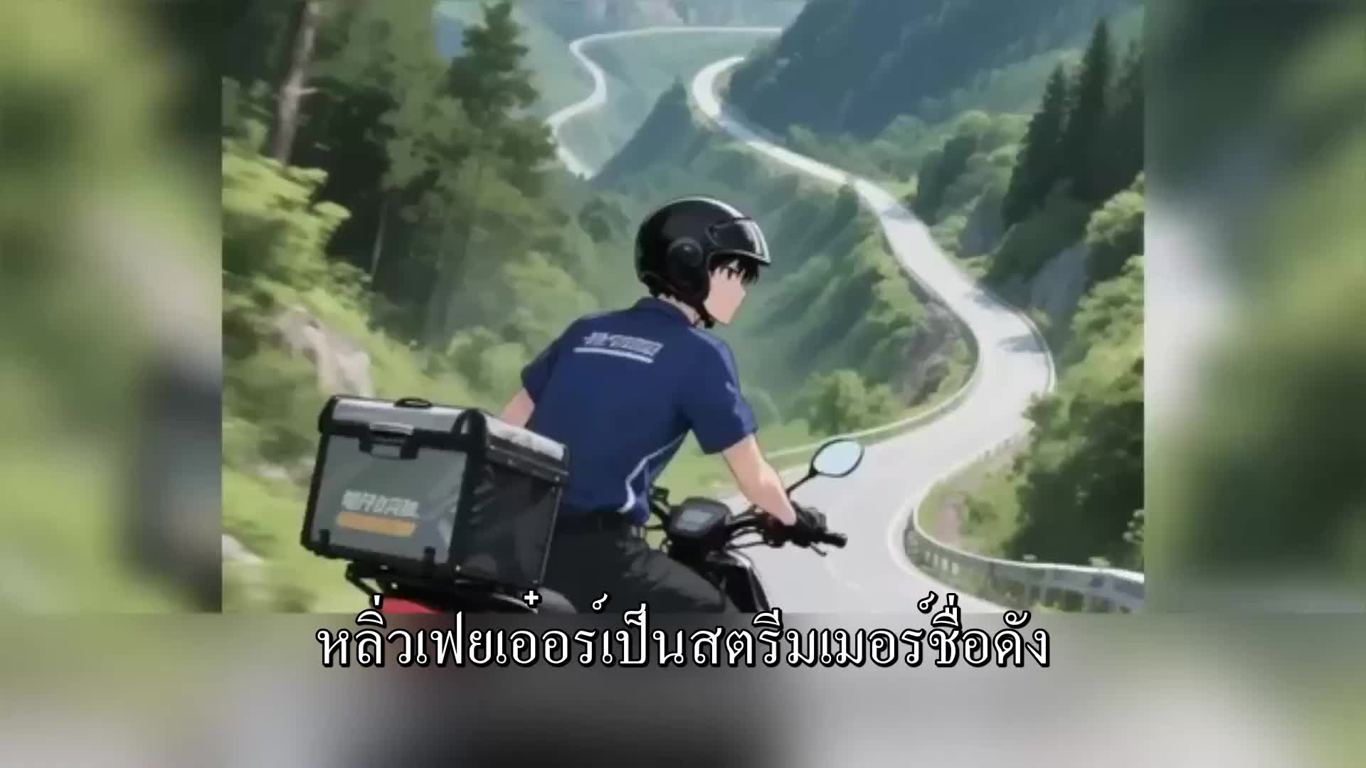 ตอนที่ 7