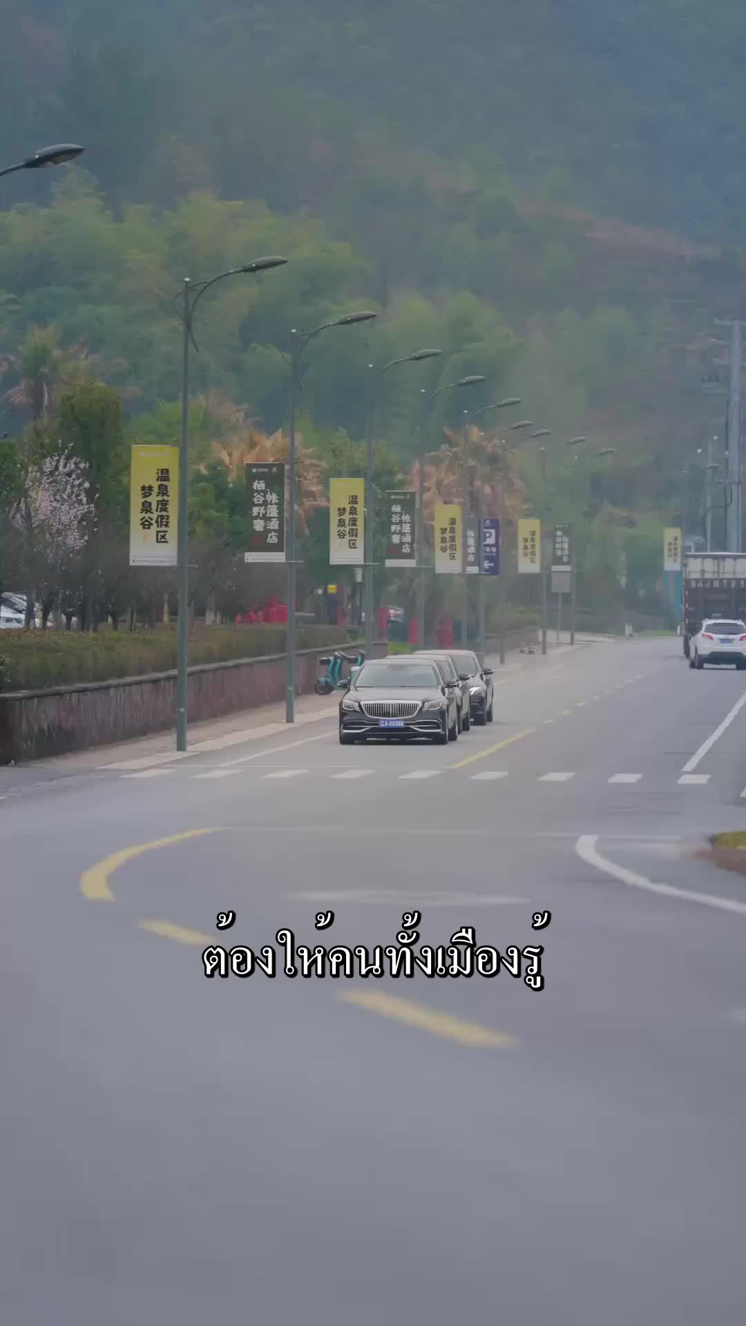 ตอนที่ 32