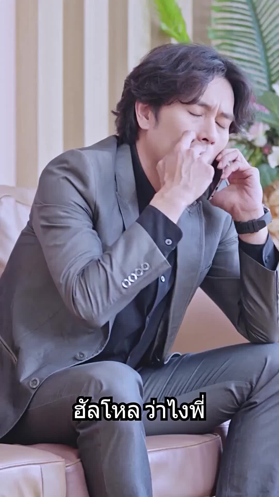 ตอนที่ 49