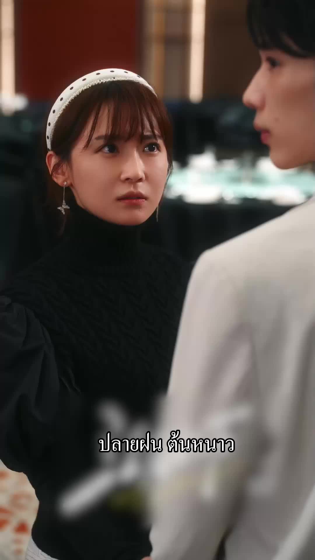 ตอนที่ 50