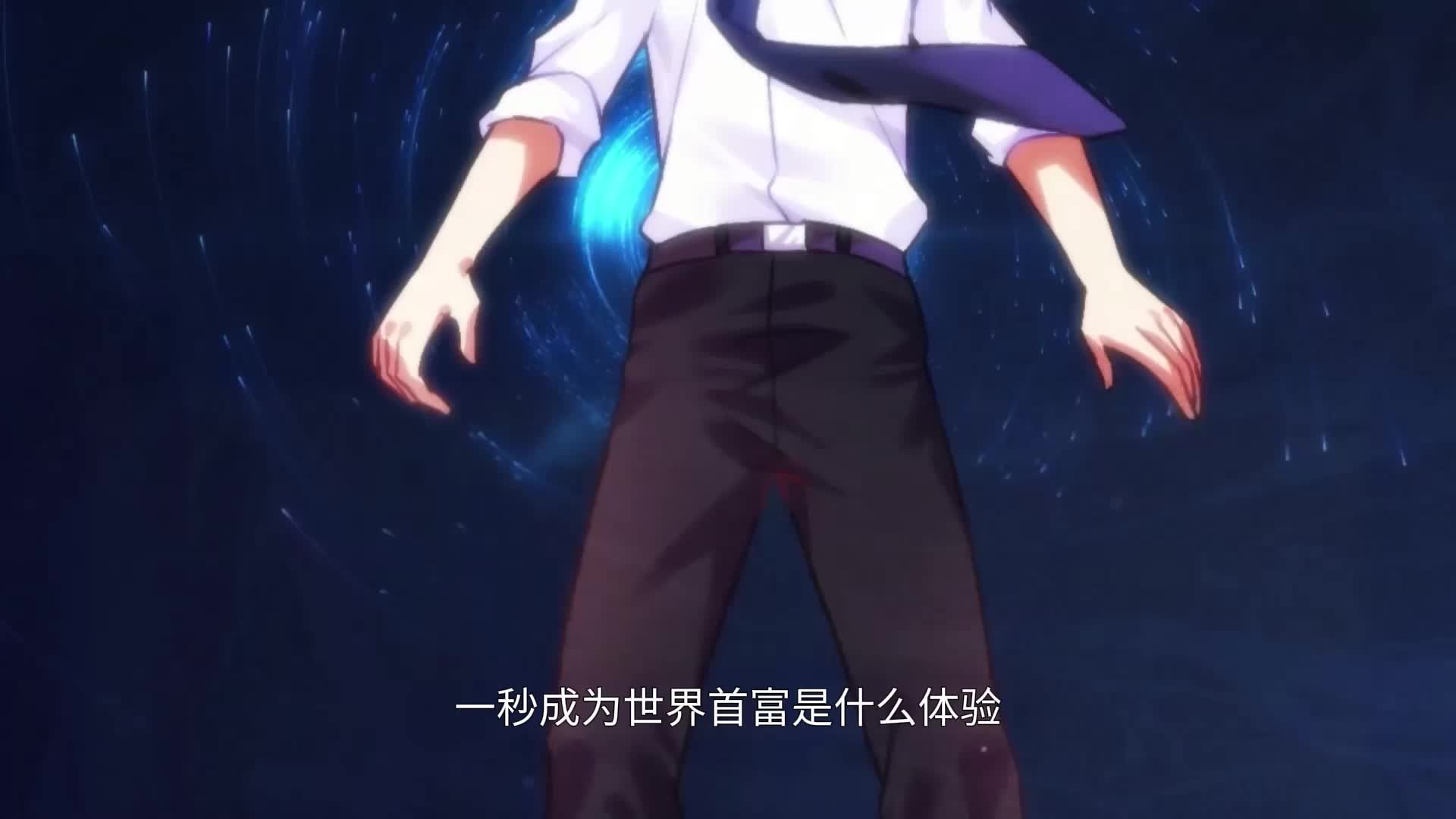 超级败家子 EP.2