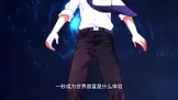 超级败家子 EP.2