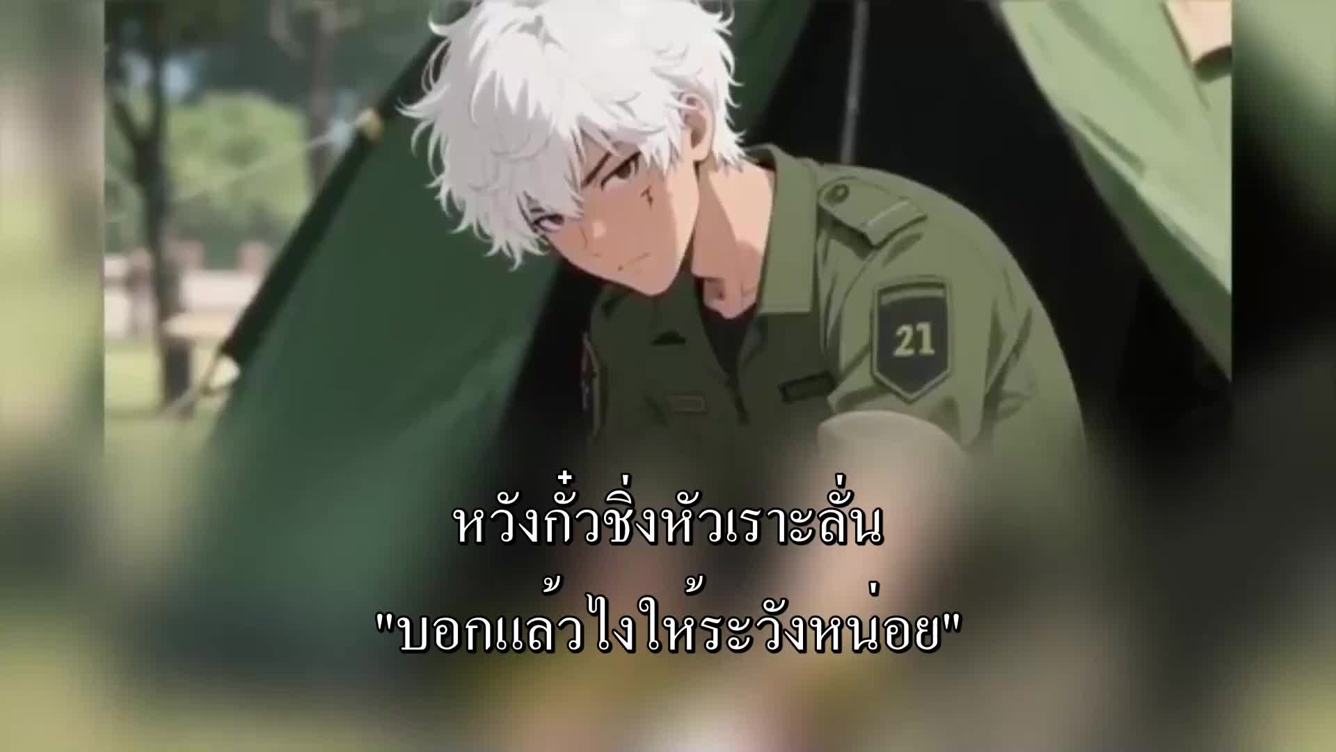 ตอนที่ 119