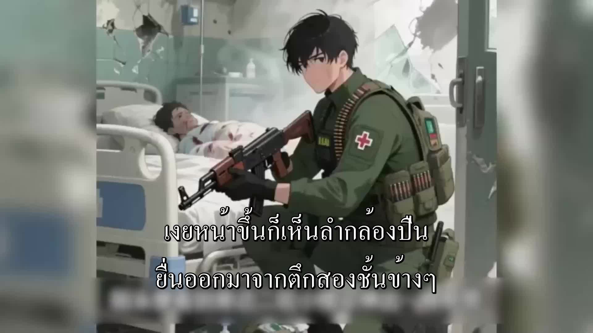 ตอนที่ 83